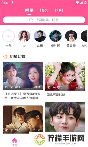 韩剧tv正版