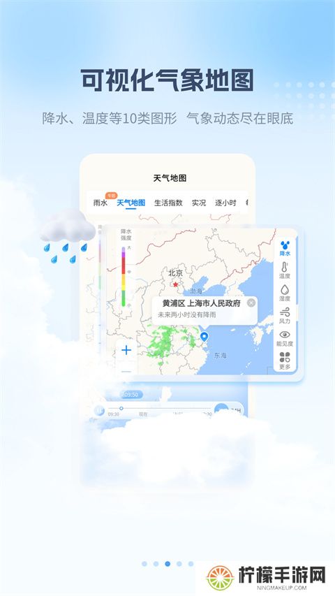 最美天气