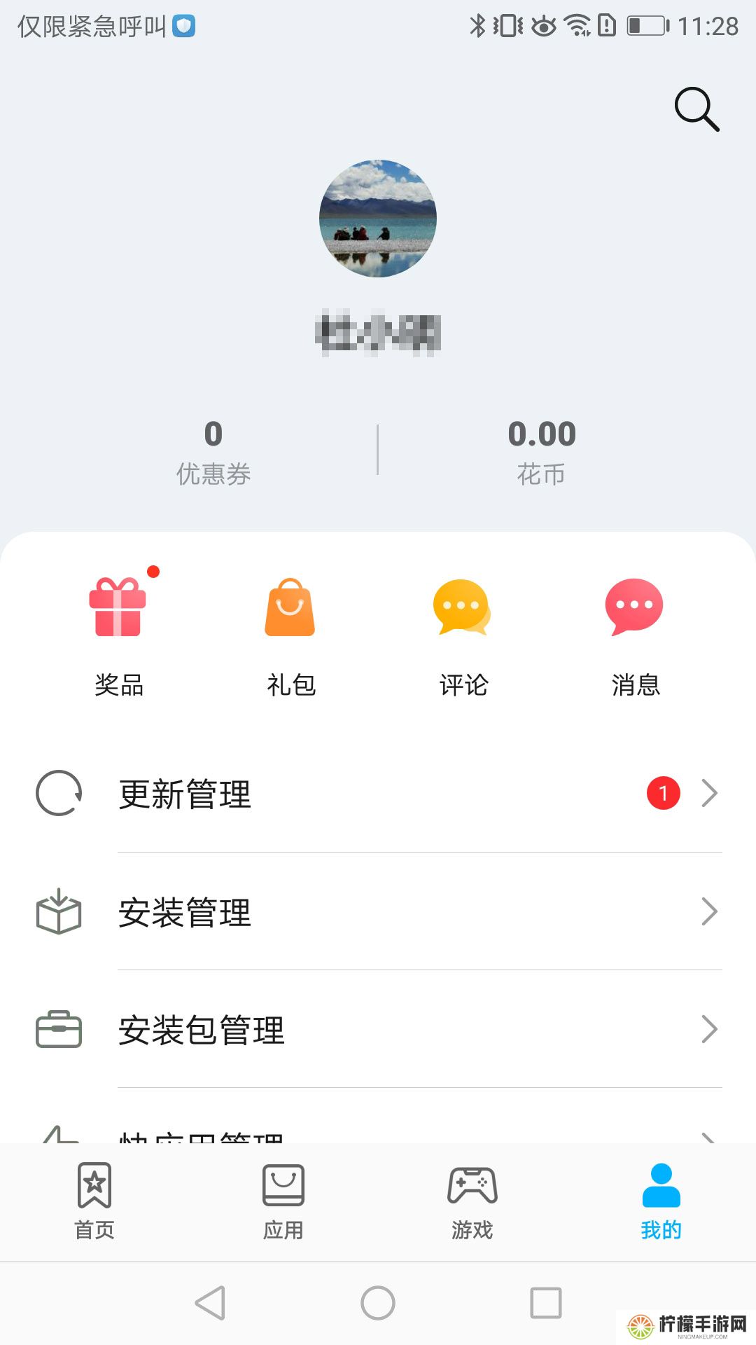荣耀应用市场