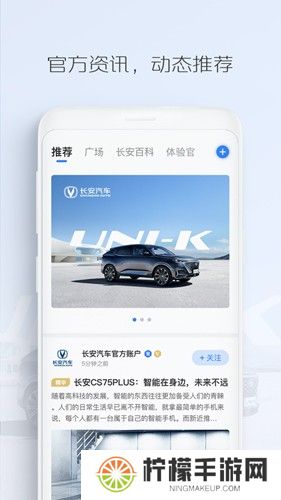 长安汽车
