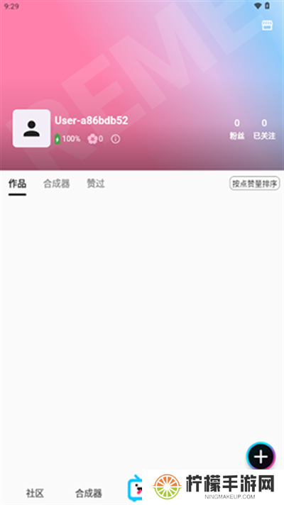REME合成器