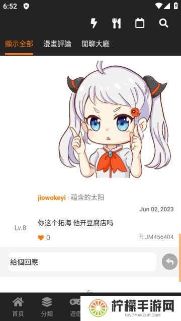 jmcomic1.6.0
