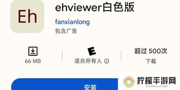 eh白色版