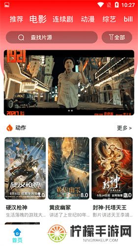 魅影视频
