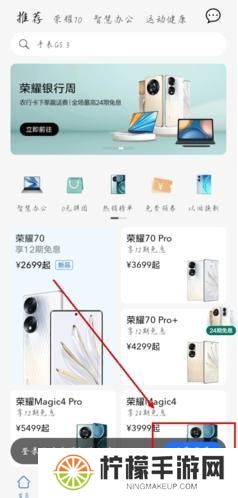 荣耀应用市场