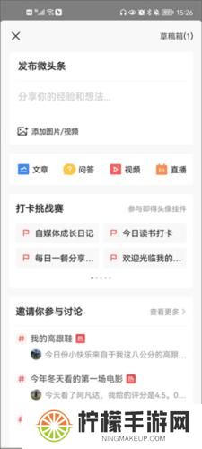 头条极速版