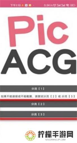 picacg仲夏版