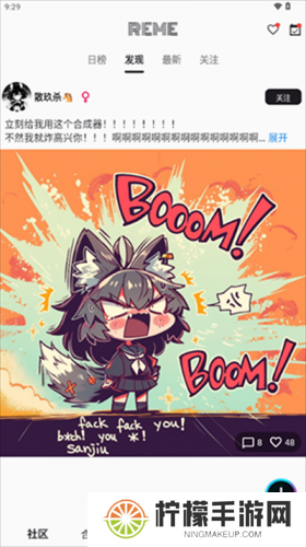 REME合成器