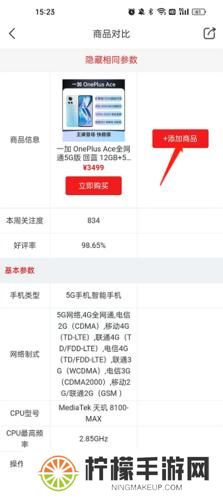 九机网商城