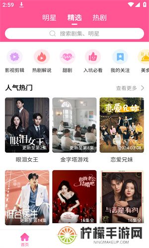 韩剧tv正版