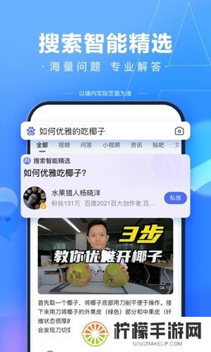 百度扫一扫答题神器