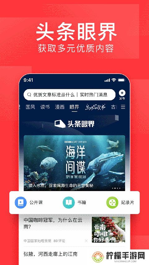 头条号