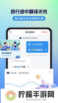 粤语翻译器