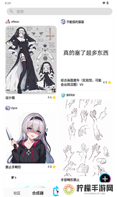 REME合成器