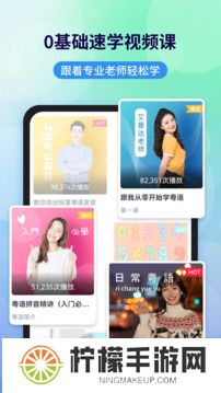 粤语翻译器