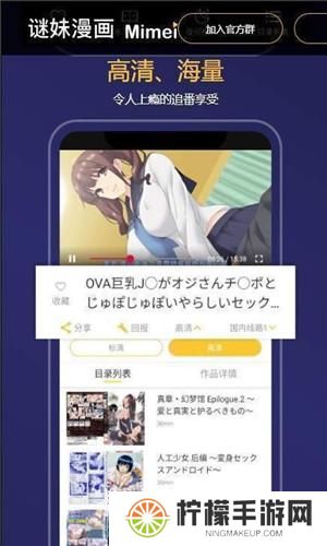 迷妹漫画免费版