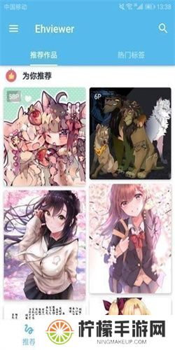 eh白色版