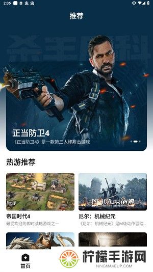胖达云游戏