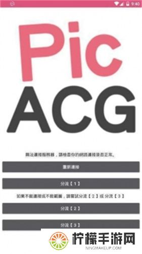 picacg仲夏版