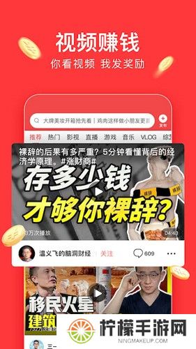 头条极速版