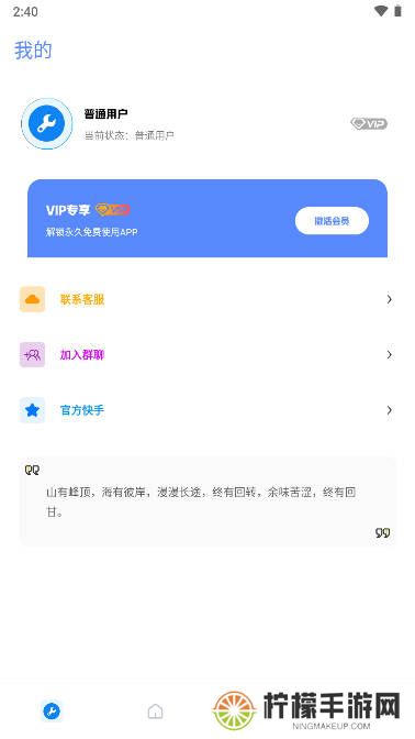 xthz.pet画质助手