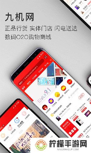 九机网商城