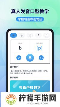 粤语翻译器