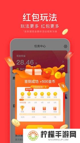 头条极速版