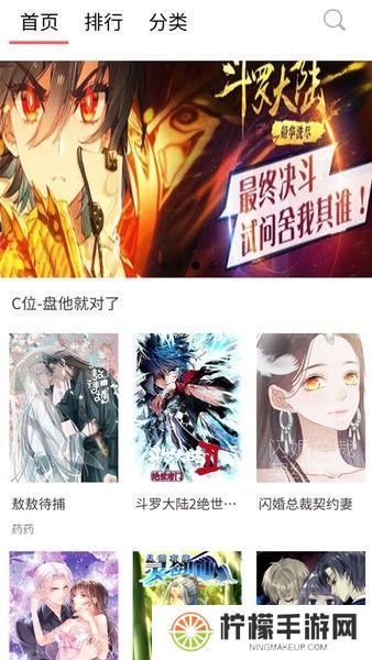新36漫画