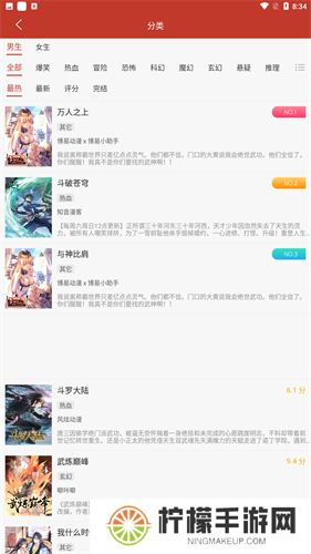 36漫画无广告版