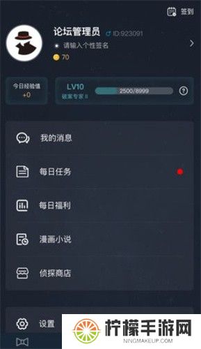 犯罪大师