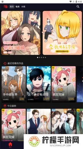 toomics玩漫