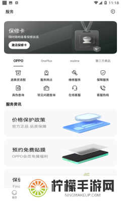 欢太商城