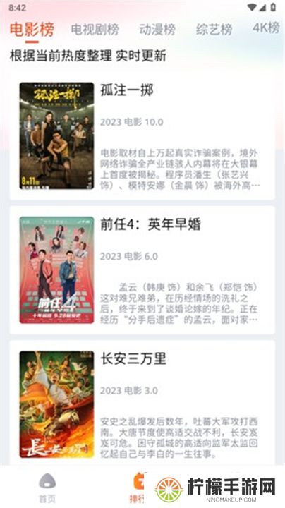 奇酷影视软件下载
