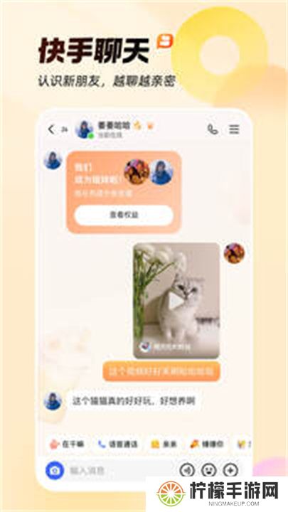 快手APP手机版