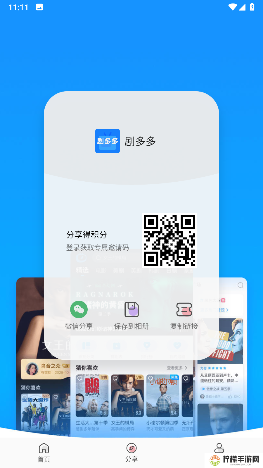 剧多多app下载免费最新版