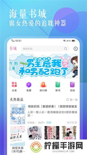 海棠文学城小说网