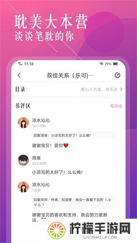 海棠文学城小说网