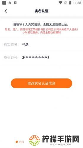 233乐园旧版