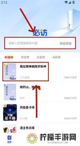 必访小说