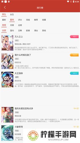 36漫画无广告版
