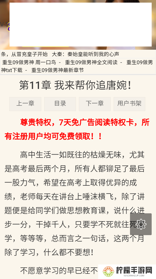 格格党小说