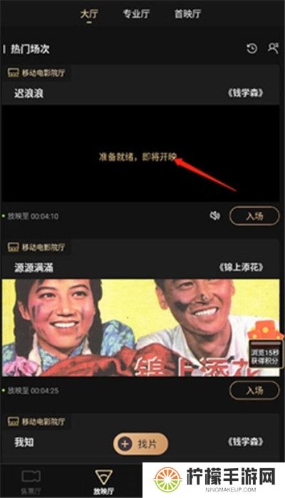 移动电影院手机版
