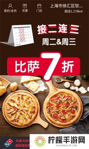 达美乐