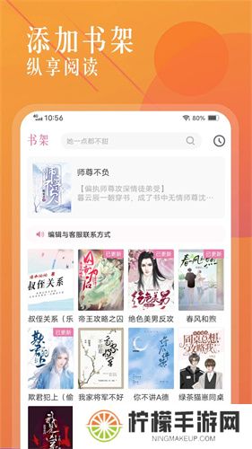 海棠文学城小说网
