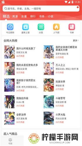 漫画铺纯净版