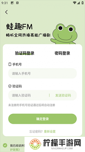 蛙趣fm