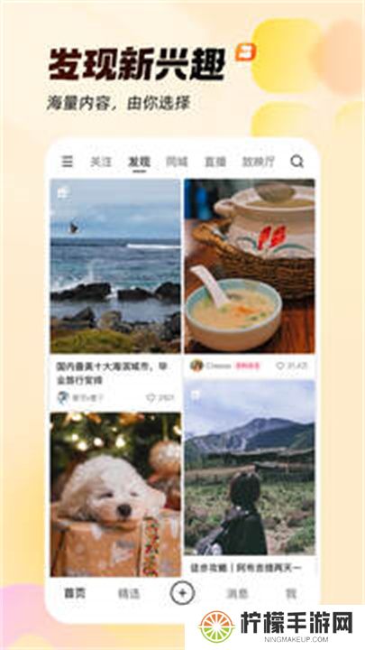 快手APP手机版