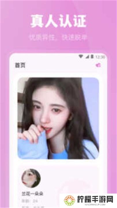 魅影直播软件交友平台下载
