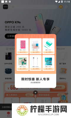 欢太商城